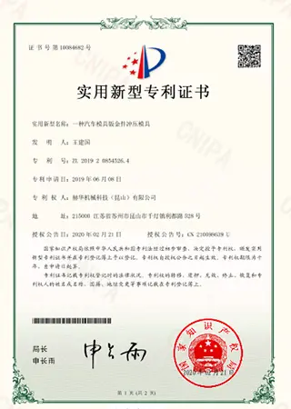 Certificado de patente modelo de utilidade