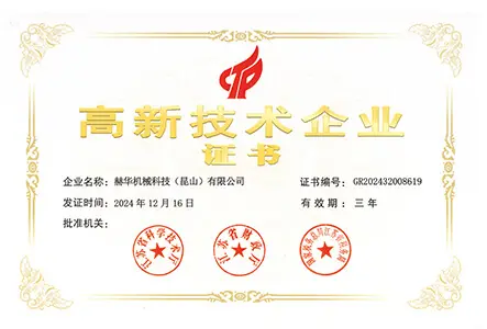 Certificado de Empresa de Alta Tecnologia