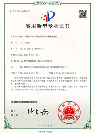 Certificado de patente modelo de utilidade