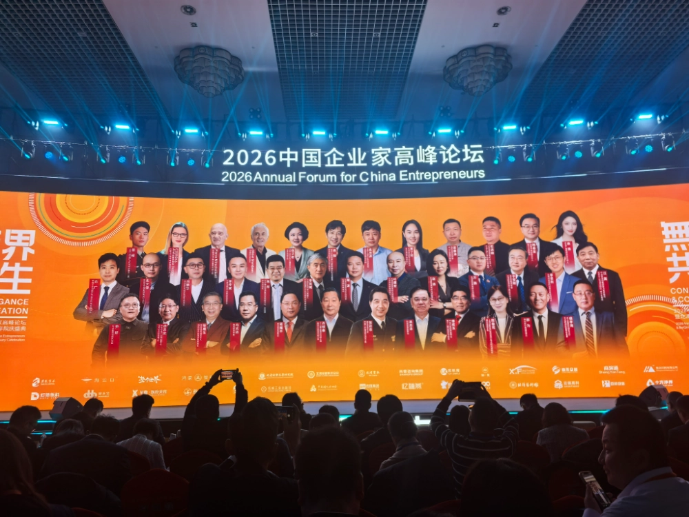 A Hehua Machinery participa do F&oacute;rum da C&uacute;pula de Empreendedores da China de 2026.