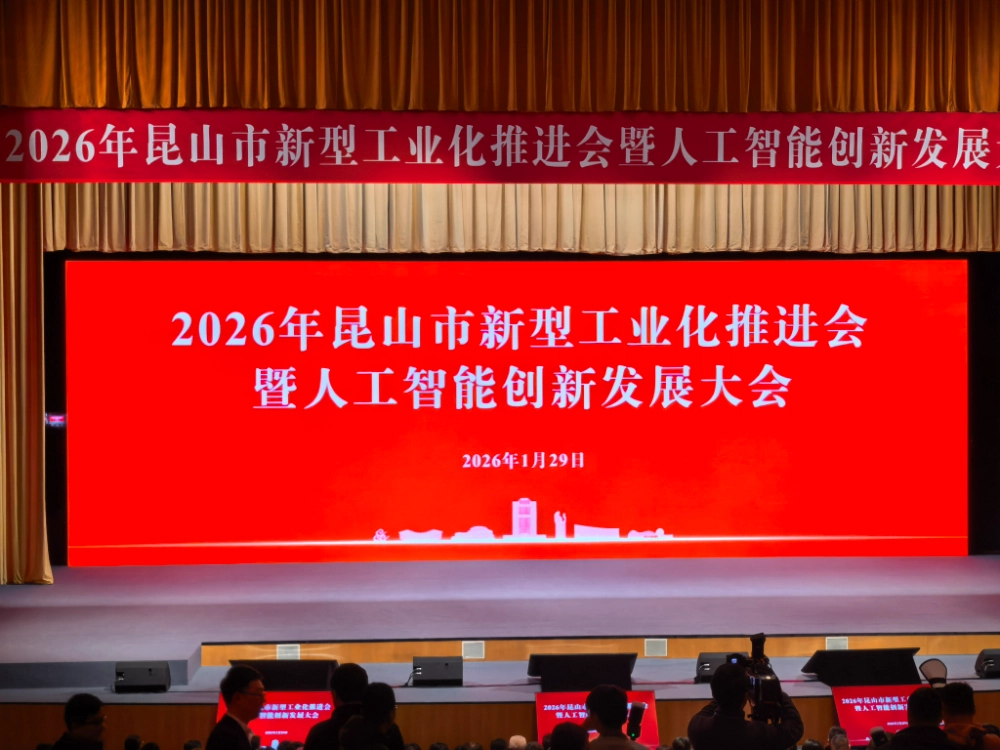 A Hehua Machinery participa da Confer&ecirc;ncia de Promo&ccedil;&atilde;o da Nova Industrializa&ccedil;&atilde;o de Kunshan de 2026.